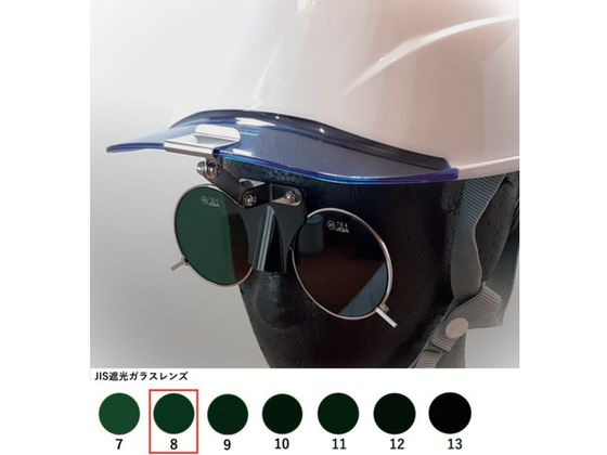 TOA BOJIN ひさし有りヘルメット取付遮光めがね 383BL TB8 TOA BOJIN ひさし有りヘルメット取付遮光めがね 383BL TB8
