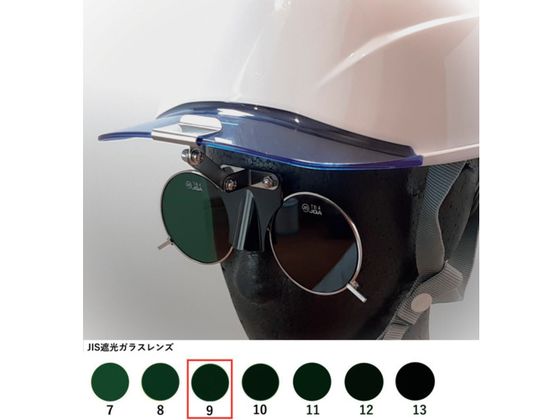 TOA BOJIN ひさし有りヘルメット取付遮光めがね 383BL TB9 TOA BOJIN ひさし有りヘルメット取付遮光めがね 383BL TB9