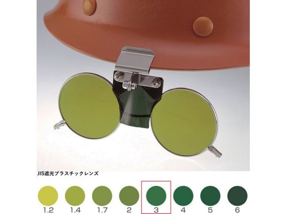 TOA BOJIN MPヘルメット取付遮光めがね 383B TBP3 TOA BOJIN MPヘルメット取付遮光めがね 383B TBP3