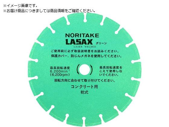 ノリタケ ダイヤモンドブレード レザックスグリーン 乾式切断用 汎用タイプ 226×2.4×22 3I0GPR092421A ノリタケ ダイヤモンドブレード レザックスグリーン 乾式切断用 汎用タイプ 226×2.4×22 3I0GPR092421A