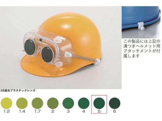 TOA BOJIN 遮光めがね付きゴーグル 4010FUCSB TBP5 TOA BOJIN 遮光めがね付きゴーグル 4010FUCSB TBP5