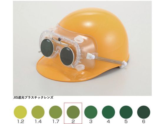 TOA BOJIN 遮光めがね付きゴーグル 4010FUSB TBP2 TOA BOJIN 遮光めがね付きゴーグル 4010FUSB TBP2