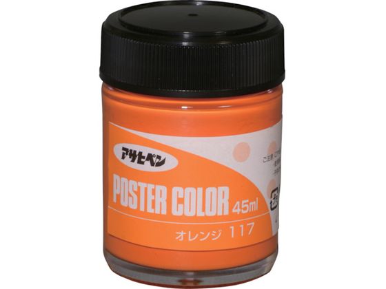 アサヒペン ポスターカラー 45ML オレンジ 402172 アサヒペン ポスターカラー 45ML オレンジ 402172