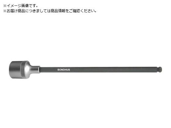BONDHUS ボールポイント・プロホールド R ソケットビット ビット全長150mm 6mm 43868 BONDHUS ボールポイント・プロホールド R ソケットビット ビット全長150mm 6mm 43868
