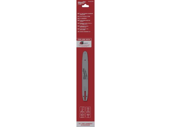 milwaukee 356mmトップハンドルチェーンソー用ガイドバー 49-16-2745 milwaukee 356mmトップハンドルチェーンソー用ガイドバー 49-16-2745