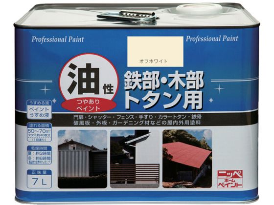 ニッぺ 塗料 油性鉄部・木部・トタン用 7L オフホワイト HYJ031-7 ニッぺ 塗料 油性鉄部・木部・トタン用 7L オフホワイト HYJ031-7