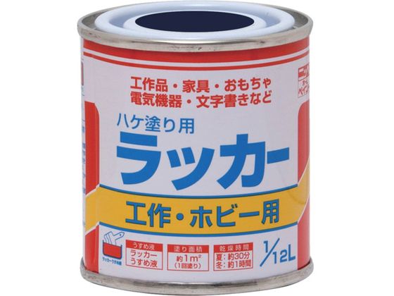 ニッぺ ハケ塗り用ラッカー 1 12L 紺 HPL0F0-1 12 ニッぺ ハケ塗り用ラッカー 1 12L 紺 HPL0F0-1 12