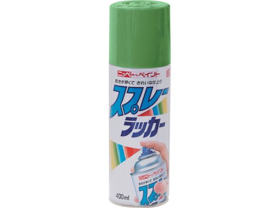ニッペ スプレーラッカー 400ml ライトグリーン HPS0LC ニッペ スプレーラッカー 400ml ライトグリーン HPS0LC