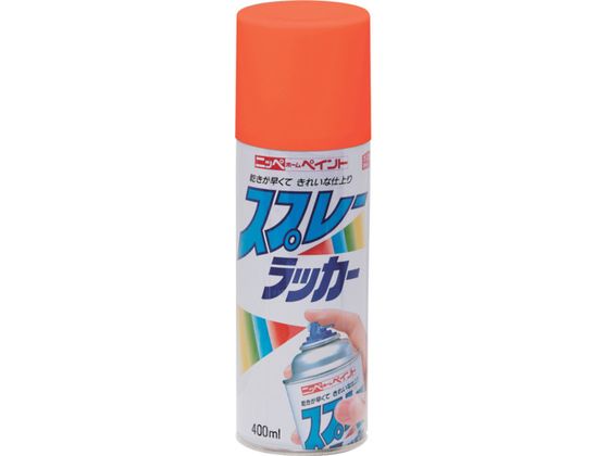 ニッペ スプレーラッカー 400ml オレンジ HPS1PD ニッペ スプレーラッカー 400ml オレンジ HPS1PD