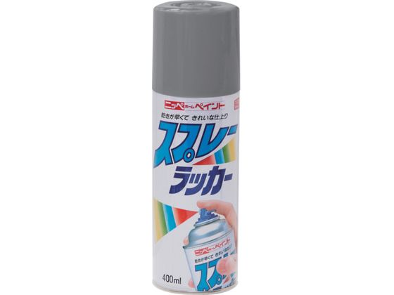ニッペ スプレーラッカー 400ml グレー HPS0UA ニッペ スプレーラッカー 400ml グレー HPS0UA