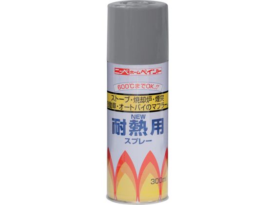 ニッペ 耐熱用スプレー 300ml グレー HWP004 ニッペ 耐熱用スプレー 300ml グレー HWP004