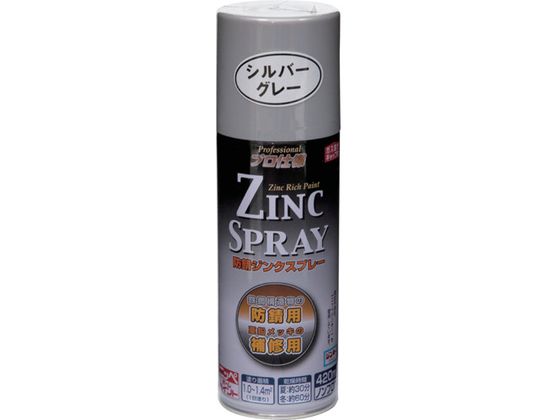 ニッペ ジンクスプレー 420ml シルバーグレー HWY002-420 ニッペ ジンクスプレー 420ml シルバーグレー HWY002-420
