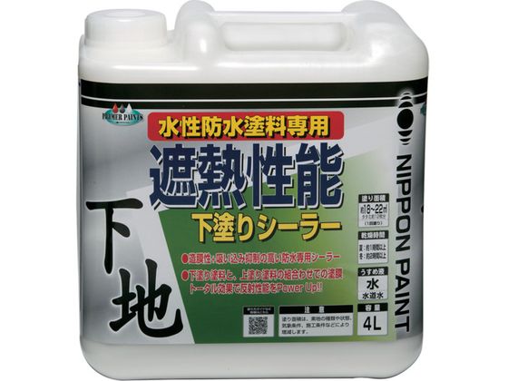 ニッペ 水性遮熱性能下塗シーラー 4L HYX001-4 ニッペ 水性遮熱性能下塗シーラー 4L HYX001-4