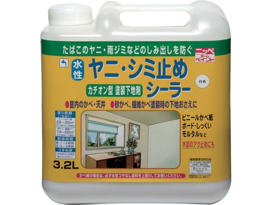 ニッペ 水性ヤニ・シミ止めシーラー 3.2L 白 HTS101-3.2 ニッペ 水性ヤニ・シミ止めシーラー 3.2L 白 HTS101-3.2