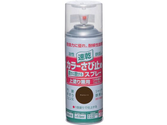 ニッペ カラーさび止めスプレー 300ml チョコレート HTU007-300 ニッペ カラーさび止めスプレー 300ml チョコレート HTU007-300