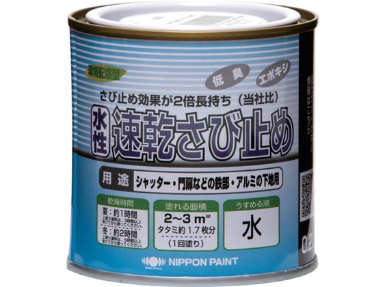 ニッペ 水性速乾さび止め 0.2L 透明 HYC001-0.2 ニッペ 水性速乾さび止め 0.2L 透明 HYC001-0.2