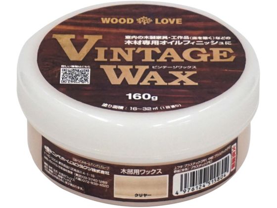 ニッペ ビンテージワックス 160g クリヤー 685J001-160 ニッペ ビンテージワックス 160g クリヤー 685J001-160