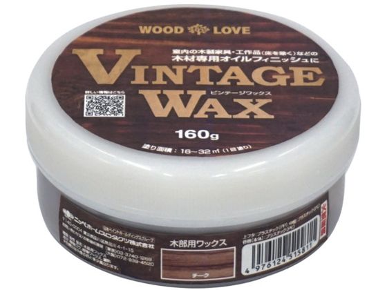 ニッペ ビンテージワックス 160g チーク 685J002-160 ニッペ ビンテージワックス 160g チーク 685J002-160