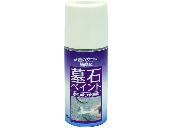 ニッペ 墓石ペイント 50ML 白 HKF001 ニッペ 墓石ペイント 50ML 白 HKF001
