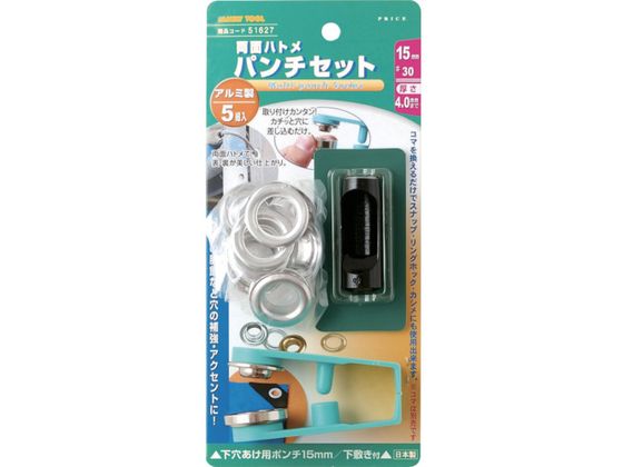 ファミリーツール 両面ハトメ パンチセット 15mm 51627 ファミリーツール 両面ハトメ パンチセット 15mm 51627