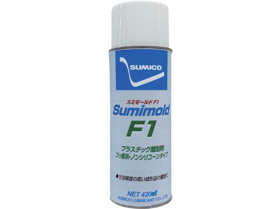 住鉱 スプレー 離型剤 スミモールドF1 420ml 570636 住鉱 スプレー 離型剤 スミモールドF1 420ml 570636