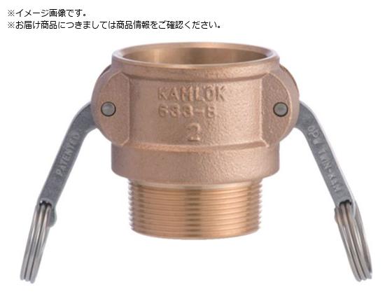 TOYOX カムロック カプラー オネジ ブロンズ 633-BB 3インチ BR633-BB-3-BR TOYOX カムロック カプラー オネジ ブロンズ 633-BB 3インチ BR633-BB-3-BR