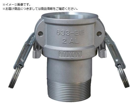 TOYOX カムロック ツインロックタイプカプラー オネジ アルミ 633-BBL 1-1 4インチ AL633-BBL-1-1 4-AL TOYOX カムロック ツインロックタイプカプラー オネジ アルミ 633-BBL 1-1 4インチ AL633-BBL-1-1 4-AL