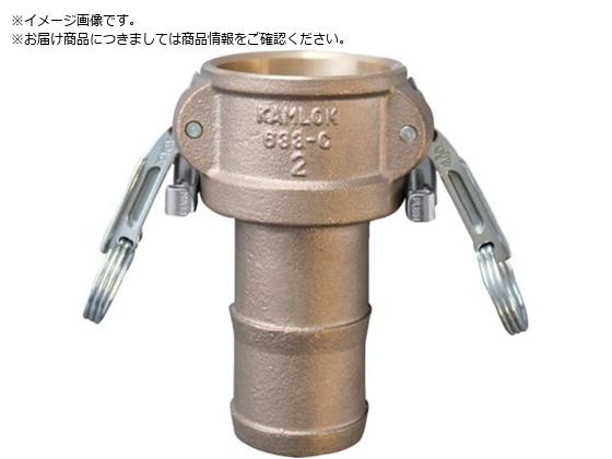 TOYOX カムロック ツインロックタイプカプラー ホースシャンク ブロンズ 633-CL 1インチ BR633-CL-1-BR TOYOX カムロック ツインロックタイプカプラー ホースシャンク ブロンズ 633-CL 1インチ BR633-CL-1-BR