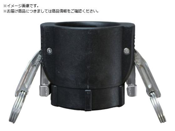 TOYOX カムロック ツインロックタイプカプラー メネジ 樹脂 633-DBL 2インチ PP633-DBL-2-PP TOYOX カムロック ツインロックタイプカプラー メネジ 樹脂 633-DBL 2インチ PP633-DBL-2-PP