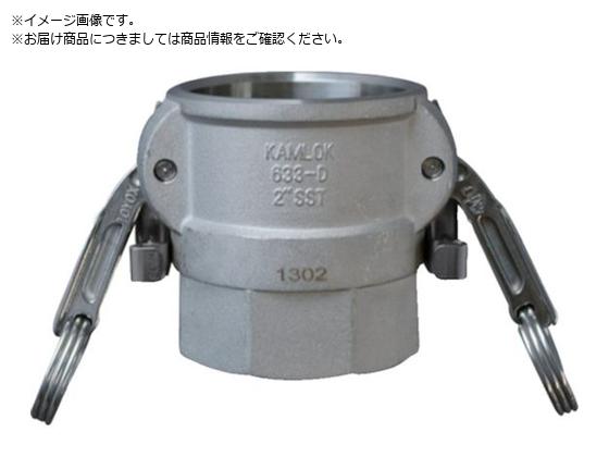TOYOX カムロック ツインロックタイプカプラー メネジ ステンレス 633-DBL 3インチ SST633-DBL-3-SST TOYOX カムロック ツインロックタイプカプラー メネジ ステンレス 633-DBL 3インチ SST633-DBL-3-SST