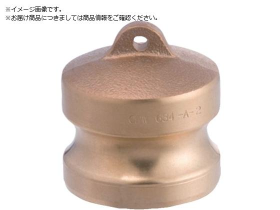 TOYOX カムロック アダプター ダストプラグ ブロンズ 634-A 1-1 4インチ BR634-A-1-1 4-BR TOYOX カムロック アダプター ダストプラグ ブロンズ 634-A 1-1 4インチ BR634-A-1-1 4-BR