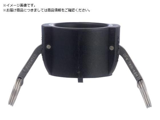 TOYOX カムロック カプラー ダストキャップ 樹脂 634-B 2インチ PP634-B-2-PP TOYOX カムロック カプラー ダストキャップ 樹脂 634-B 2インチ PP634-B-2-PP