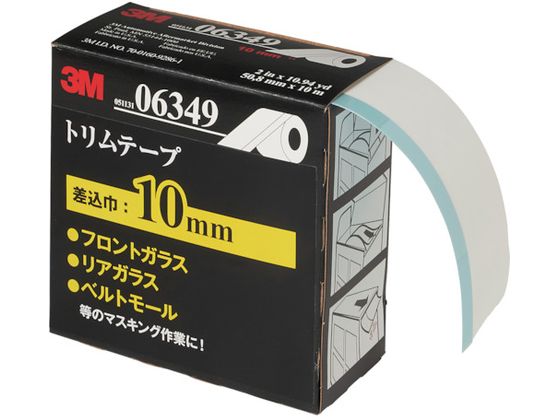 3M トリムテープ 6349 50.8mmX10m 差し込み巾10mm 6349 3M トリムテープ 6349 50.8mmX10m 差し込み巾10mm 6349