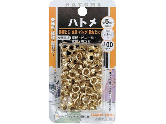 ファミリーツール ハトメ5MM 100個入 6407 ファミリーツール ハトメ5MM 100個入 6407