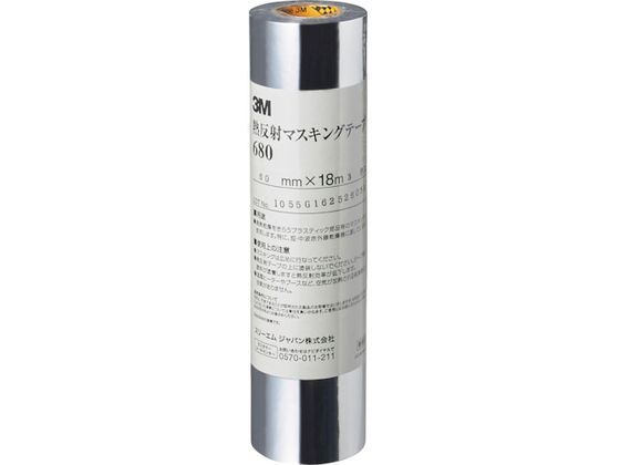 3M 熱反射マスキングテープ 680 60mm×18m680 60 AAD 3M 熱反射マスキングテープ 680 60mm×18m680 60 AAD