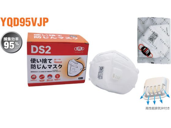 SWS YQD95VJP DS2 防じんマスク弁付 15枚入 717699 SWS YQD95VJP DS2 防じんマスク弁付 15枚入 717699