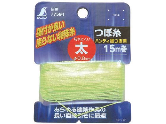 シンワ つぼ糸 太15m巻 77594 シンワ つぼ糸 太15m巻 77594