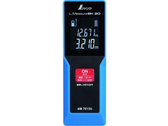 シンワ レーザー距離計 L-Measure BK 20 大型液晶 78156 シンワ レーザー距離計 L-Measure BK 20 大型液晶 78156