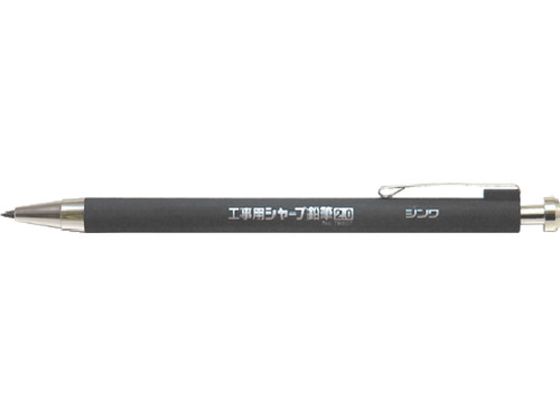 シンワ 工事用 シャープ鉛筆 2.0mm2H 78511 シンワ 工事用 シャープ鉛筆 2.0mm2H 78511