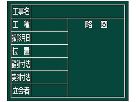 シンワ スチールボード「8項目」横14×17cmグリーン 79159 シンワ スチールボード「8項目」横14×17cmグリーン 79159