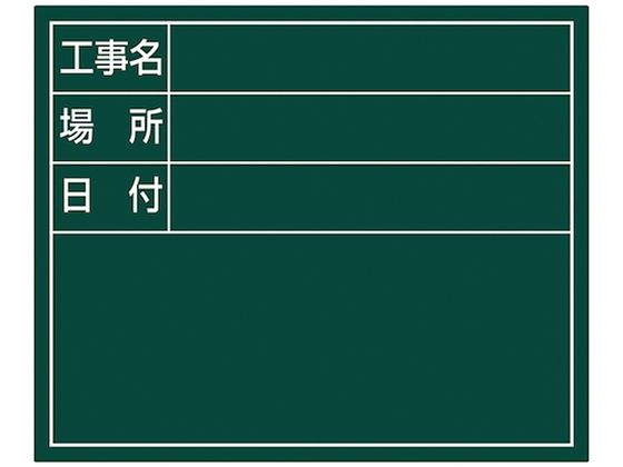 シンワ スチールボード「工事名・場所・日付」横14×17cmグリーン 79165 シンワ スチールボード「工事名・場所・日付」横14×17cmグリーン 79165
