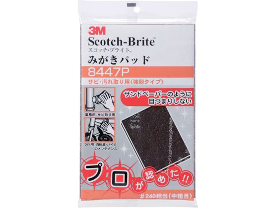 3M スコッチ・ブライト みがきパッド 8447P #280相当 8447P 3M スコッチ・ブライト みがきパッド 8447P #280相当 8447P