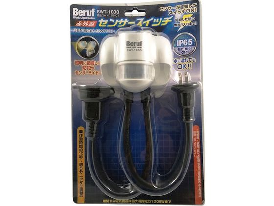 BERUF SWT-1000 センサースイッチ 87401 BERUF SWT-1000 センサースイッチ 87401