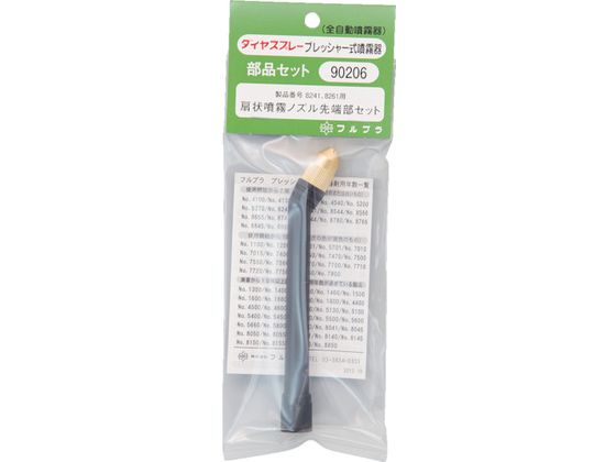 FURUPLA iNo. 90206 󕬖mY[Zbg #8241#8261p 90206