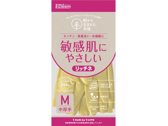 ダンロップ 脱タンパク天然ゴム リッチネ中厚手 Mグリーン 9705 ダンロップ 脱タンパク天然ゴム リッチネ中厚手 Mグリーン 9705