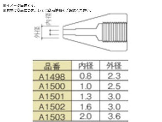  mY 0.8mm A1498