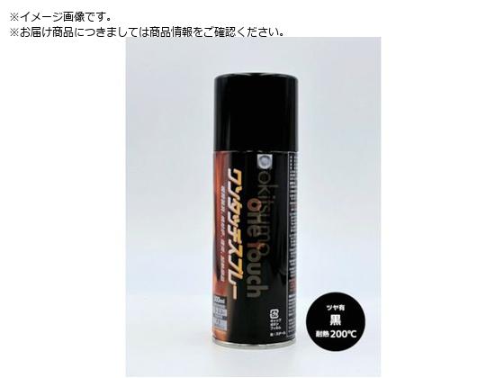 Okitsumo ワンタッチスプレー ツヤ有 黒A200-1 Okitsumo ワンタッチスプレー ツヤ有 黒A200-1