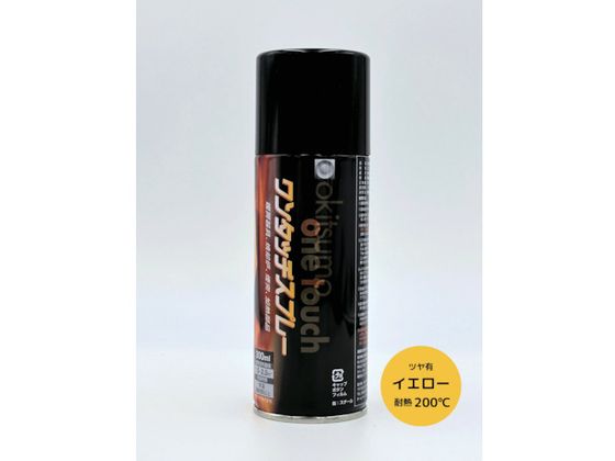 Okitsumo ワンタッチスプレー ツヤ有 イエローA200-23 Okitsumo ワンタッチスプレー ツヤ有 イエローA200-23
