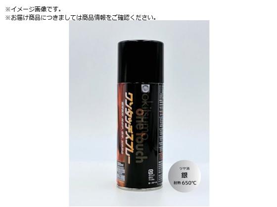 Okitsumo ワンタッチスプレー ツヤ消 銀A650-5 Okitsumo ワンタッチスプレー ツヤ消 銀A650-5