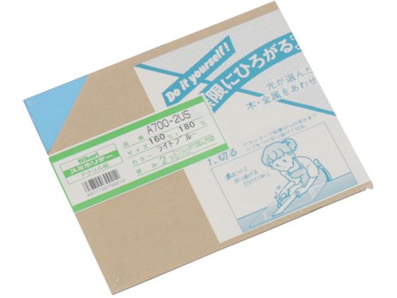 光 アクリル板 ライトB 2×160×180mmA700-2US 光 アクリル板 ライトB 2×160×180mmA700-2US